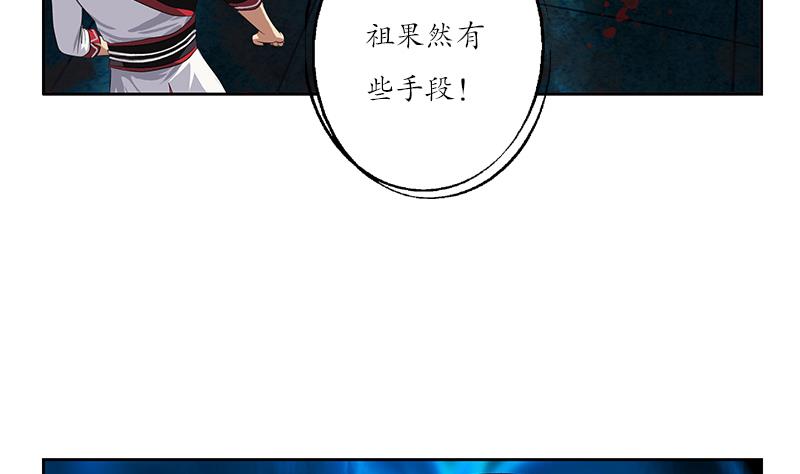 《都市极品仙医》第233话 冤魂不息 第5页