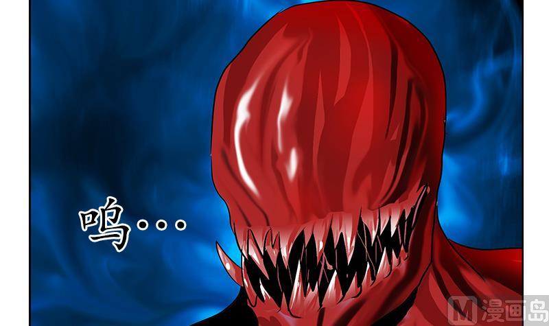 《都市极品仙医》第233话 冤魂不息 第6页