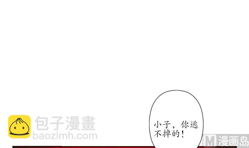 《都市极品仙医》第234话 锁魂阵 第12页