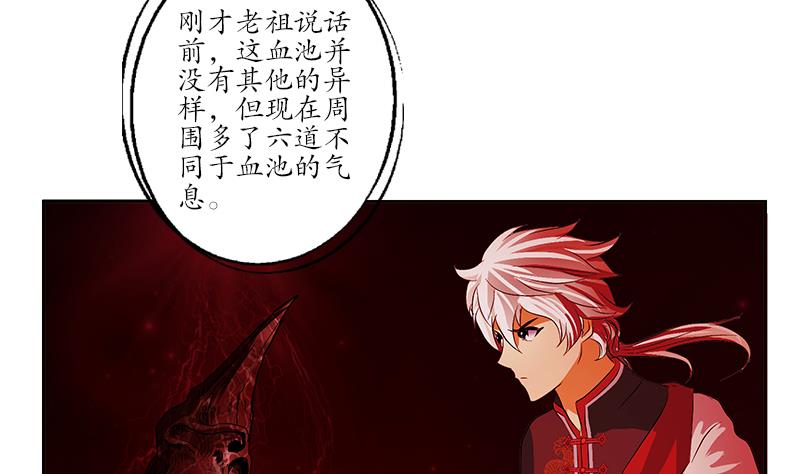 《都市极品仙医》第234话 锁魂阵 第22页