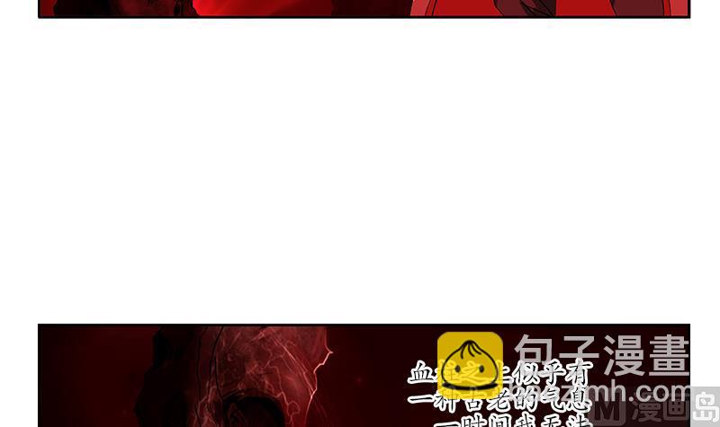 《都市极品仙医》第234话 锁魂阵 第24页