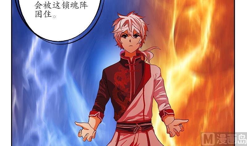 《都市极品仙医》第234话 锁魂阵 第27页