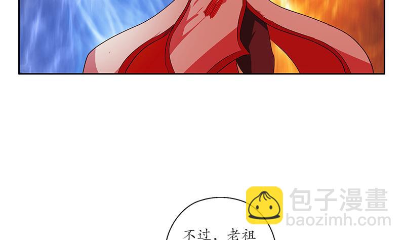 《都市极品仙医》第234话 锁魂阵 第28页