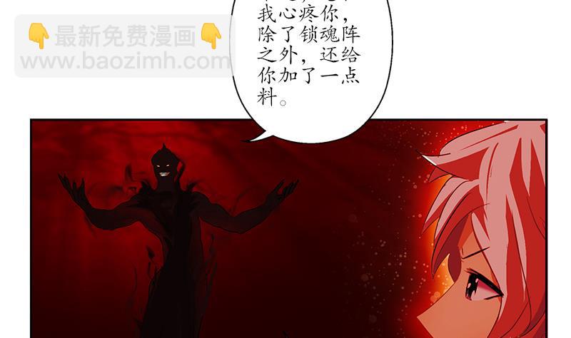《都市极品仙医》第234话 锁魂阵 第29页