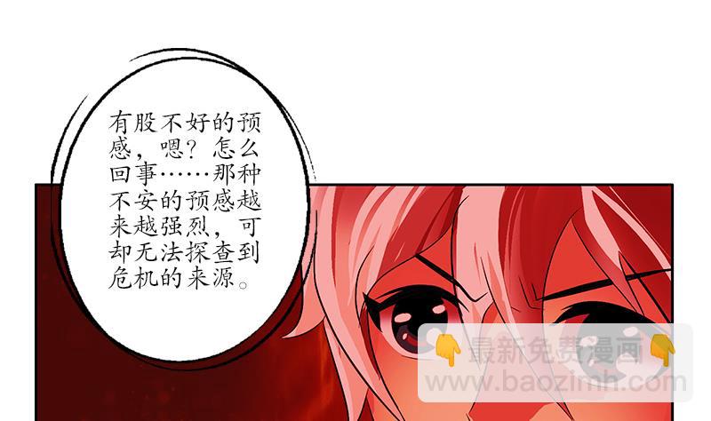 《都市极品仙医》第234话 锁魂阵 第31页