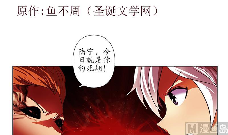 《都市极品仙医》第234话 锁魂阵 第3页