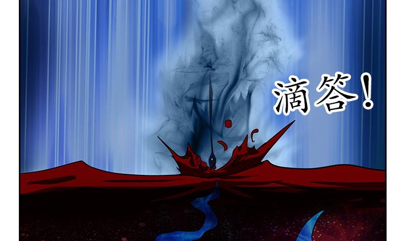 《都市极品仙医》第234话 锁魂阵 第43页