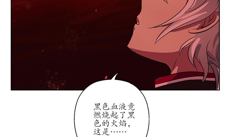 《都市极品仙医》第234话 锁魂阵 第46页