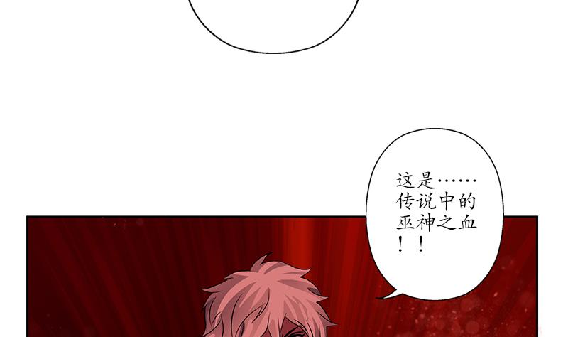 《都市极品仙医》第234话 锁魂阵 第47页