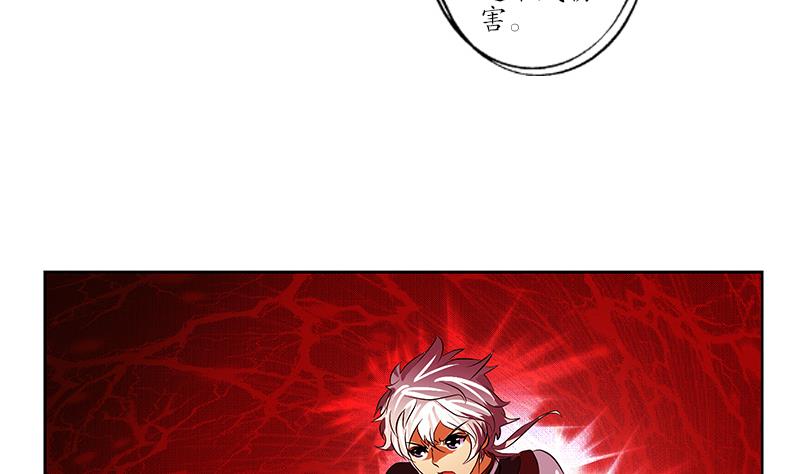 《都市极品仙医》第234话 锁魂阵 第5页