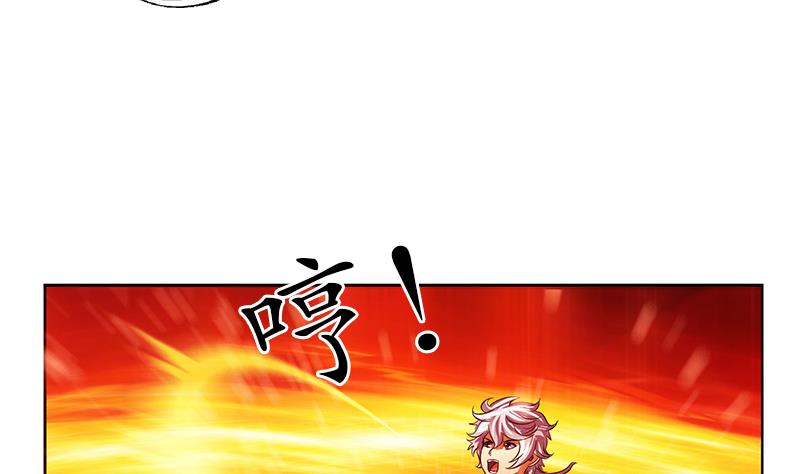《都市极品仙医》第234话 锁魂阵 第7页