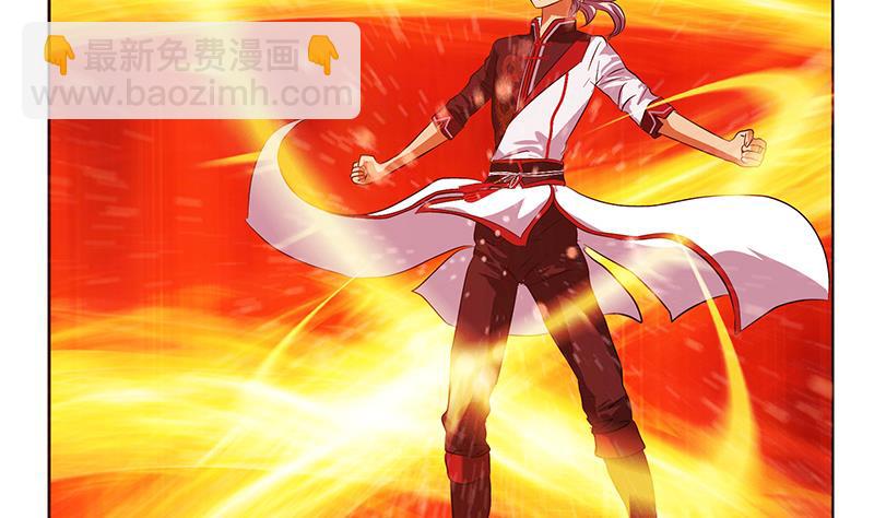 《都市极品仙医》第234话 锁魂阵 第8页