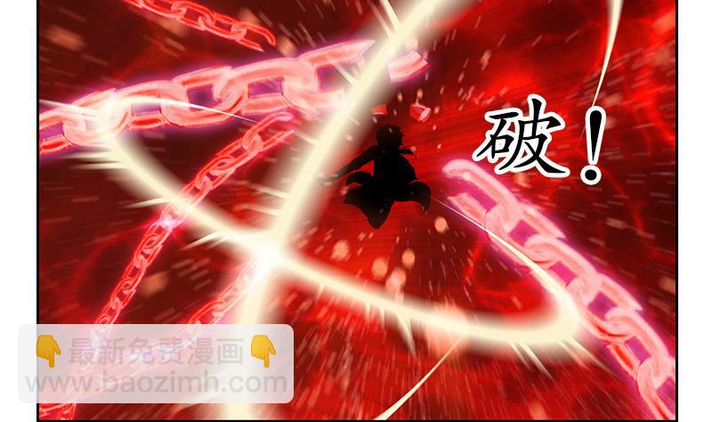 《都市极品仙医》第235话 巫神之血 第16页
