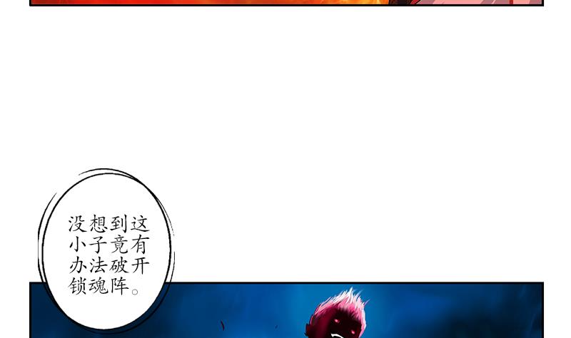 《都市极品仙医》第235话 巫神之血 第19页
