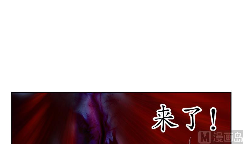 《都市极品仙医》第235话 巫神之血 第24页