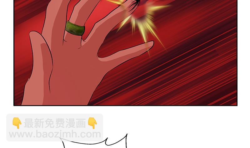 《都市极品仙医》第235话 巫神之血 第32页