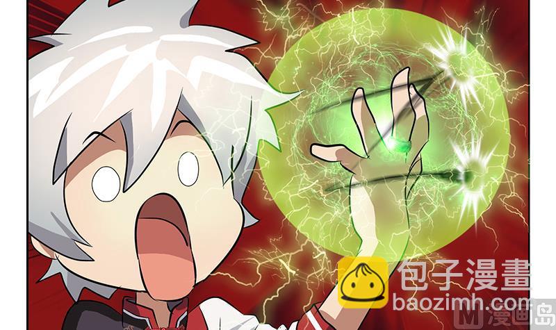 《都市极品仙医》第235话 巫神之血 第45页