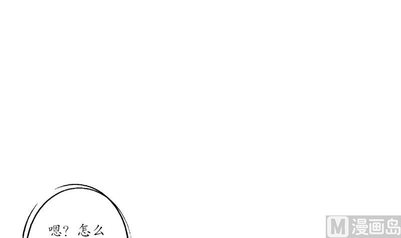 《都市极品仙医》第236话 吞噬 第12页