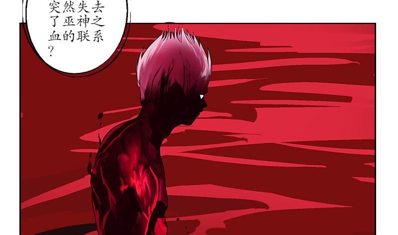 《都市极品仙医》第236话 吞噬 第13页