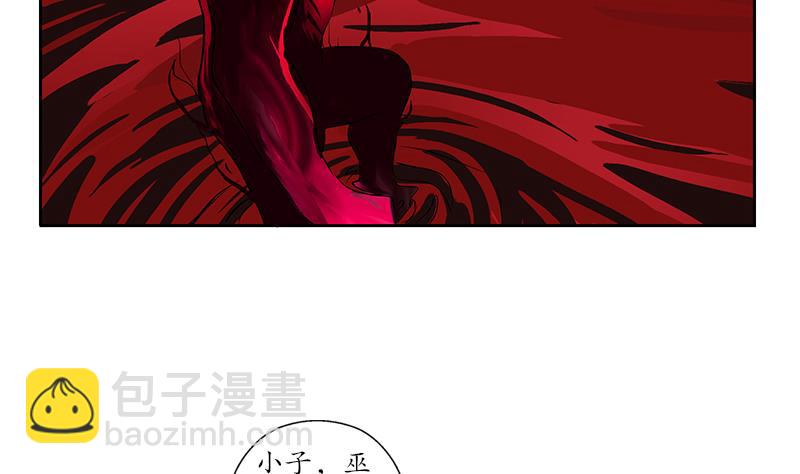 《都市极品仙医》第236话 吞噬 第14页