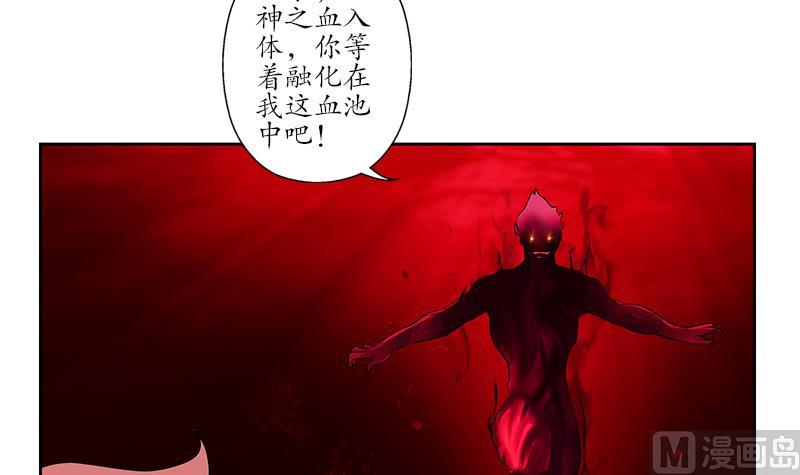 《都市极品仙医》第236话 吞噬 第15页