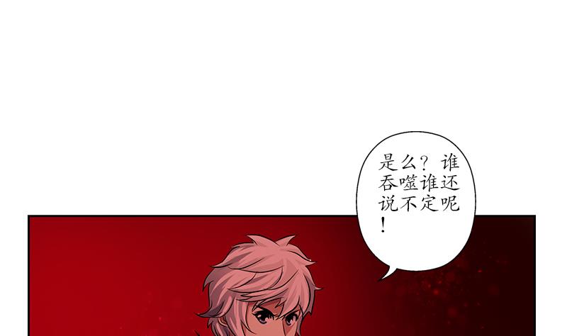 《都市极品仙医》第236话 吞噬 第17页