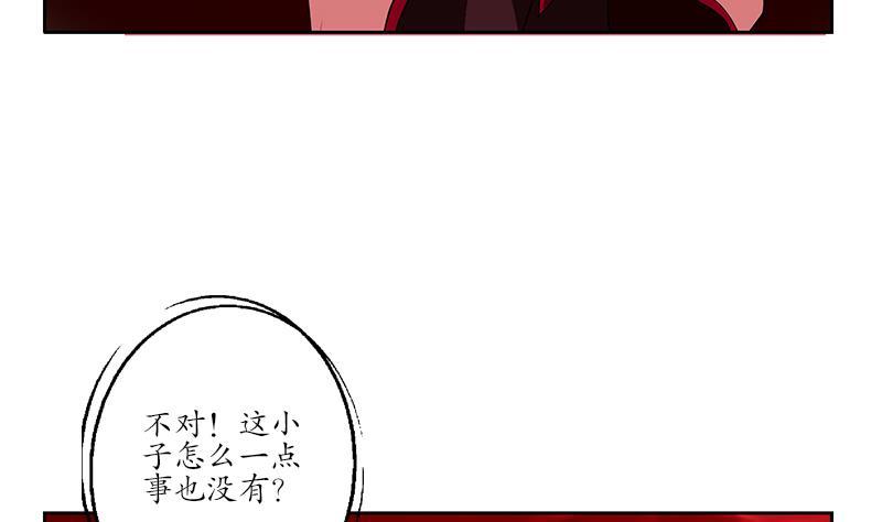《都市极品仙医》第236话 吞噬 第19页