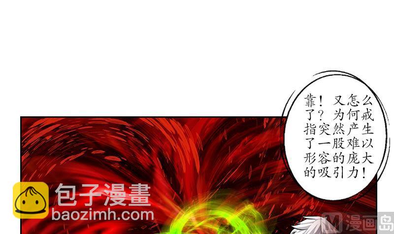 《都市极品仙医》第236话 吞噬 第24页