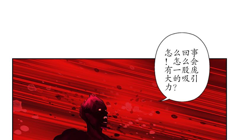 《都市极品仙医》第236话 吞噬 第29页