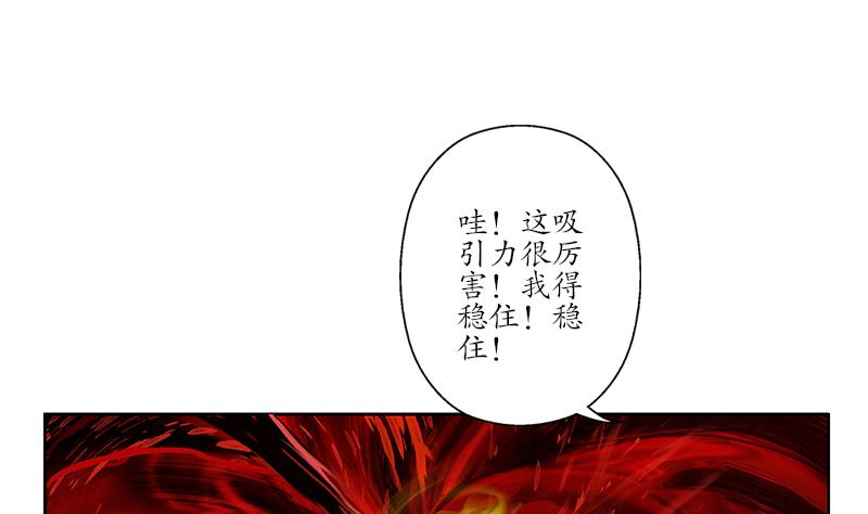《都市极品仙医》第236话 吞噬 第31页