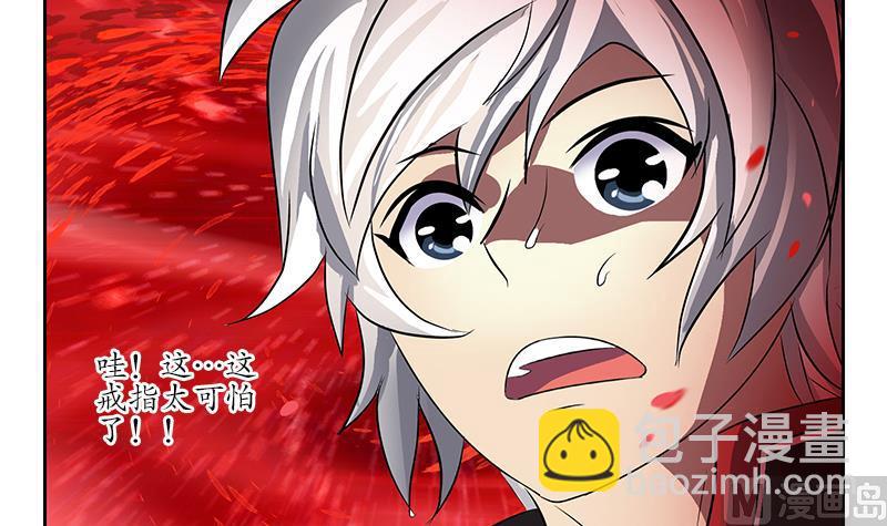 《都市极品仙医》第236话 吞噬 第45页