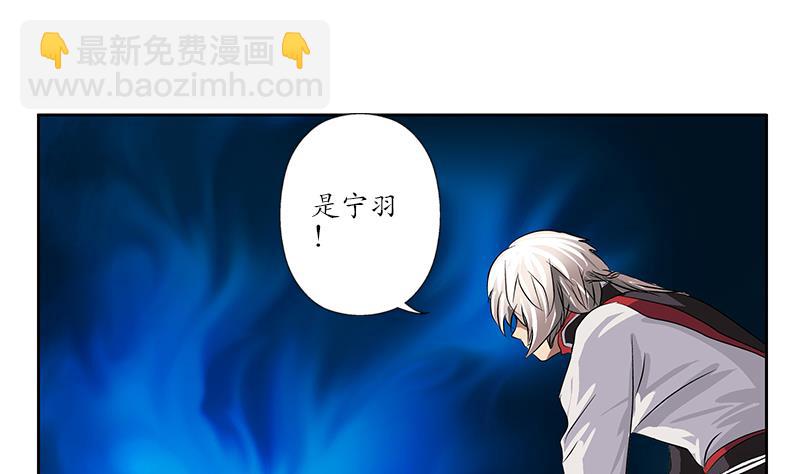 《都市极品仙医》第236话 吞噬 第49页