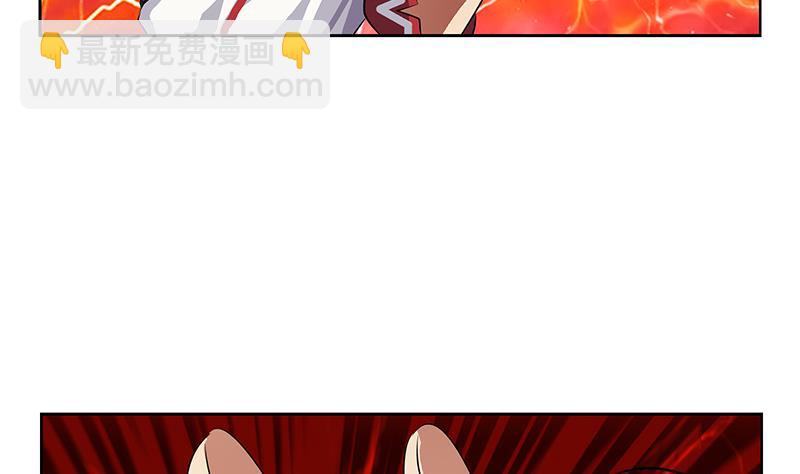 《都市极品仙医》第236话 吞噬 第5页