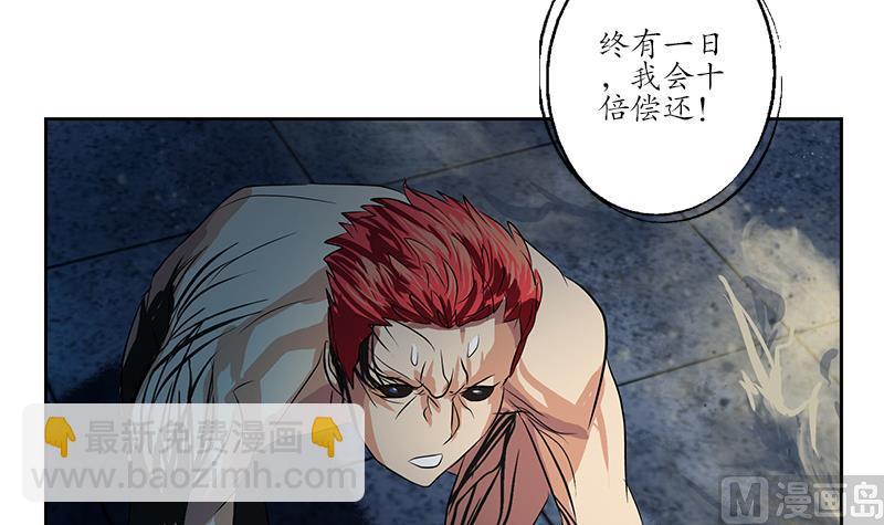 《都市极品仙医》第237话 神秘古戒 第15页