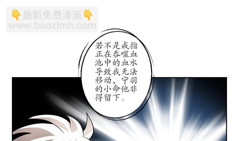 《都市极品仙医》第237话 神秘古戒 第17页