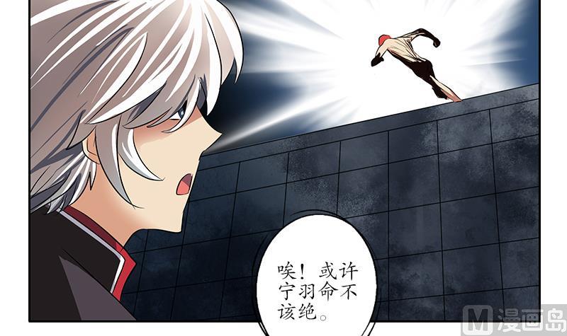 《都市极品仙医》第237话 神秘古戒 第18页