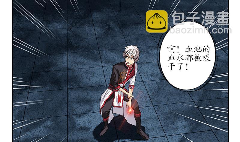 《都市极品仙医》第237话 神秘古戒 第20页