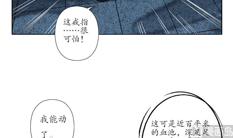 《都市极品仙医》第237话 神秘古戒 第21页