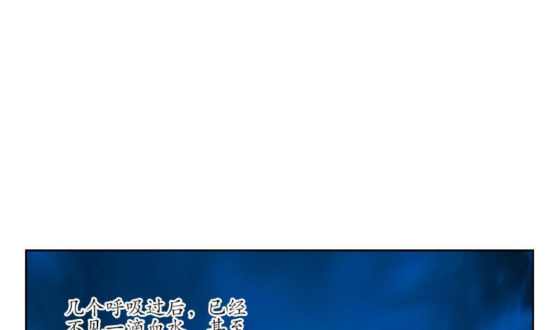《都市极品仙医》第237话 神秘古戒 第26页