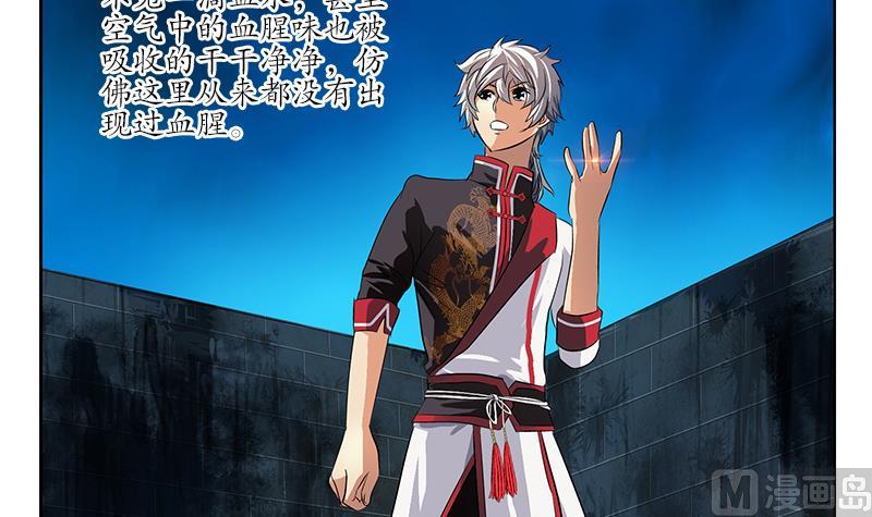 《都市极品仙医》第237话 神秘古戒 第27页