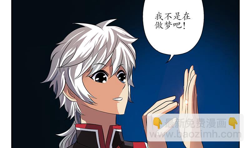 《都市极品仙医》第237话 神秘古戒 第29页