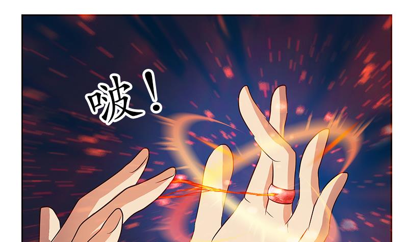 《都市极品仙医》第237话 神秘古戒 第34页