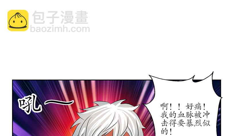 《都市极品仙医》第237话 神秘古戒 第38页