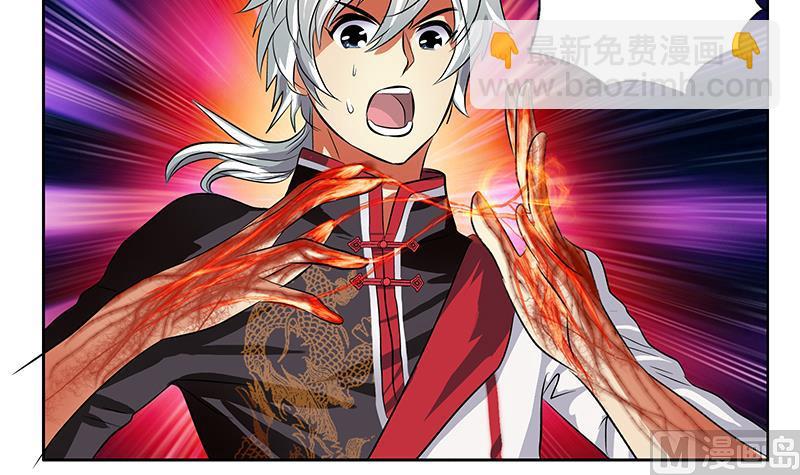 《都市极品仙医》第237话 神秘古戒 第39页