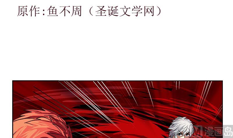 《都市极品仙医》第237话 神秘古戒 第3页