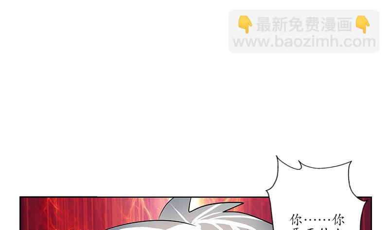 《都市极品仙医》第237话 神秘古戒 第40页