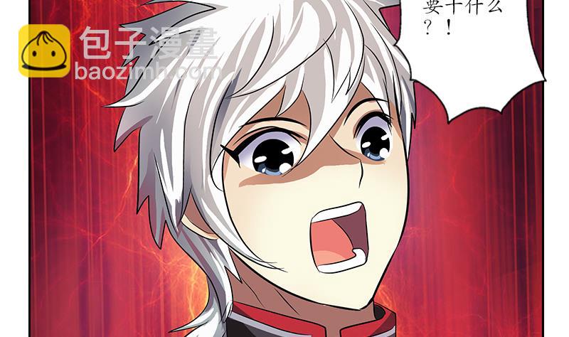 《都市极品仙医》第237话 神秘古戒 第41页