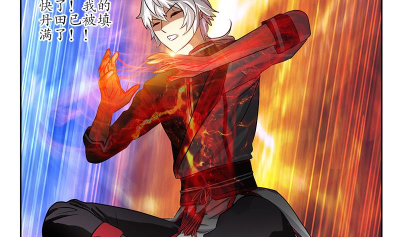 《都市极品仙医》第237话 神秘古戒 第46页