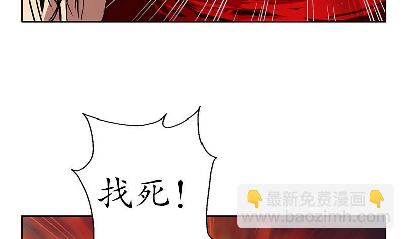 《都市极品仙医》第237话 神秘古戒 第5页