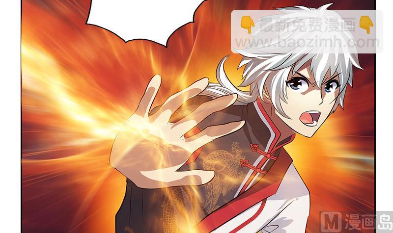 《都市极品仙医》第237话 神秘古戒 第6页